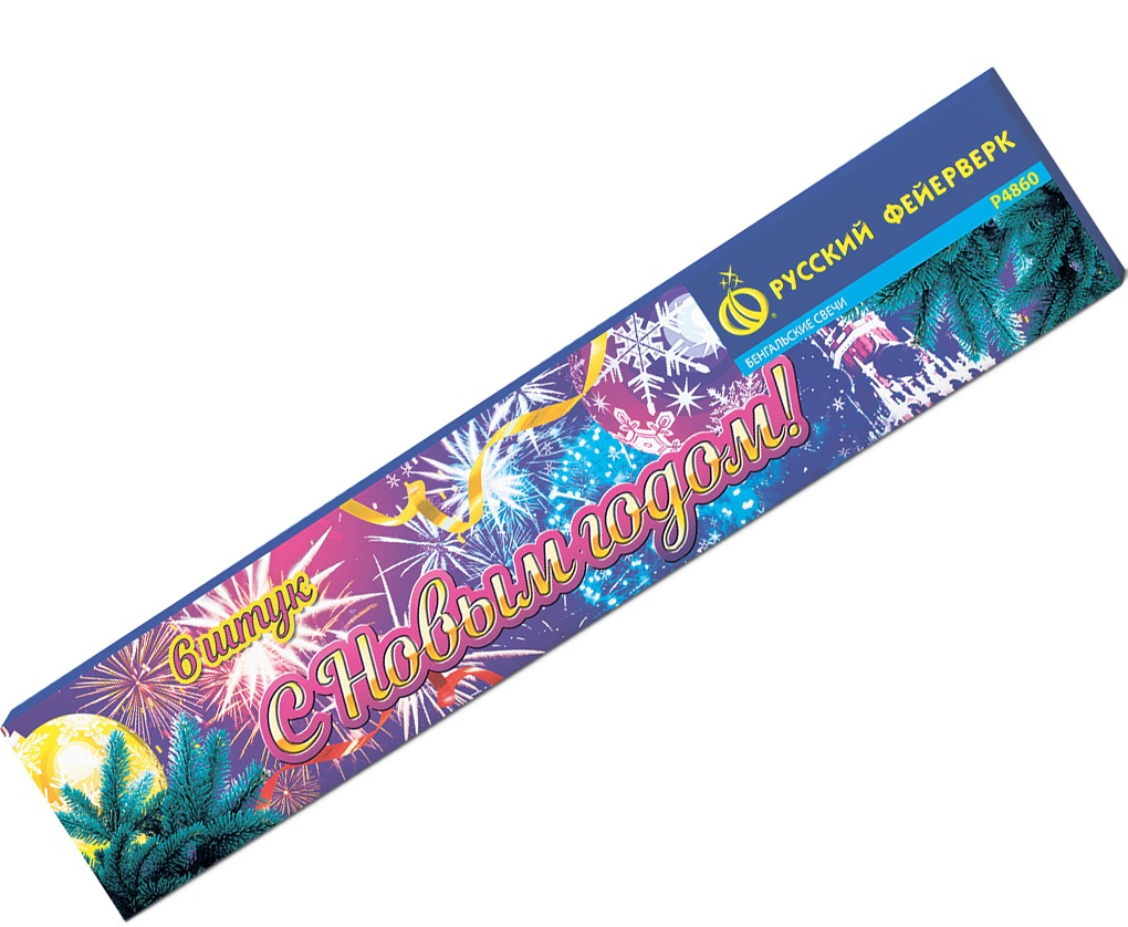 Бенгальские огни — Грозный | groznyj.salutsklad.ru Бенгальские огни_НГ.png