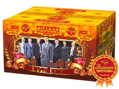 Для крутой компании Фейерверк купить в Грозном | groznyj.salutsklad.ru