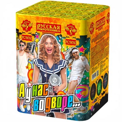 А у нас во дворе… Салют купить в Грозном | groznyj.salutsklad.ru