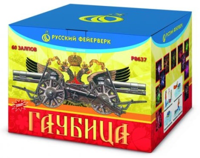 Гаубица Батарея салютов купить в Грозном | groznyj.salutsklad.ru