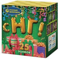 С НГ! Батарея салютов купить в Грозном | groznyj.salutsklad.ru