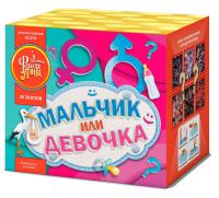 Мальчик или девочка М Фейерверк купить в Грозном | groznyj.salutsklad.ru