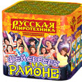 Маленькие батареи салютов — в Грозном | groznyj.salutsklad.ru