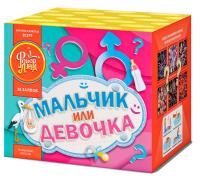 Мальчик или девочка Д Салют купить в Грозном | groznyj.salutsklad.ru