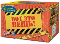 Вот это вещь! Салют купить в Грозном | groznyj.salutsklad.ru