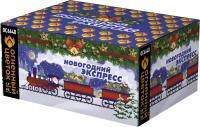 Новогодний экспресс фейерверк купить в Грозном | groznyj.salutsklad.ru