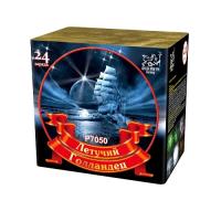 Летучий голландец Салют купить в Грозном | groznyj.salutsklad.ru