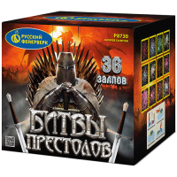 Битвы престолов Фейерверк купить в Грозном | groznyj.salutsklad.ru