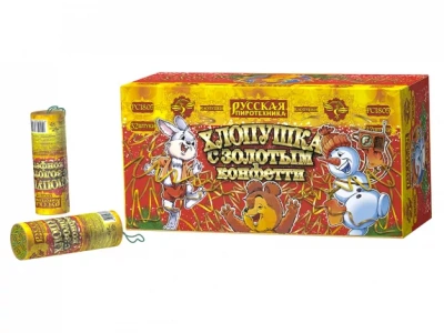 Хлопушка с золотым конфетти Хлопушки купить в Грозном | groznyj.salutsklad.ru