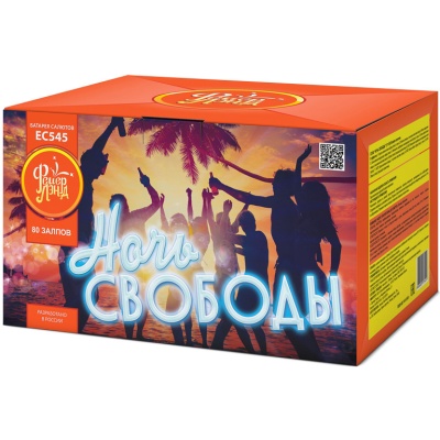 Ночь свободы Салют купить в Грозном | groznyj.salutsklad.ru