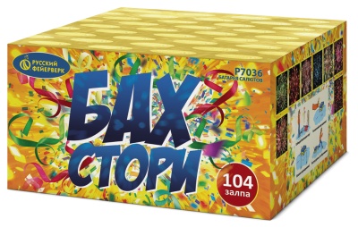 Бах-Стори Салют купить в Грозном | groznyj.salutsklad.ru