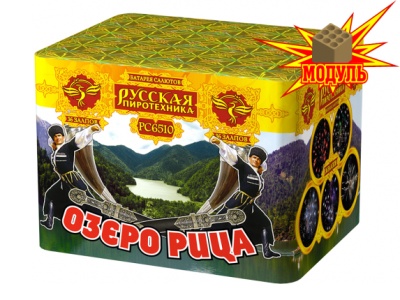 Озеро Рица Батарея салютов купить в Грозном | groznyj.salutsklad.ru