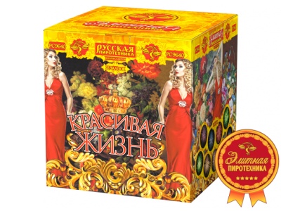 Красивая жизнь Фейерверк купить в Грозном | groznyj.salutsklad.ru