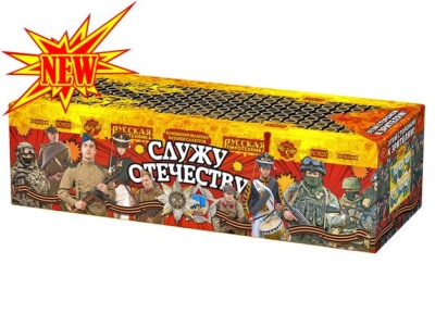 Служу Отечеству Салют купить в Грозном | groznyj.salutsklad.ru
