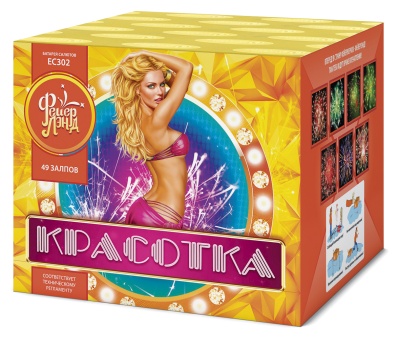 Красотка 49 Салют купить в Грозном | groznyj.salutsklad.ru