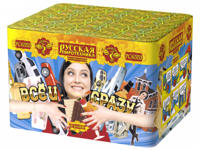 Все и сразу Салют купить в Грозном | groznyj.salutsklad.ru