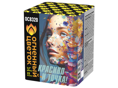 Красиво - и точка Батарея салютов купить в Грозном | groznyj.salutsklad.ru