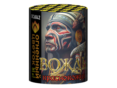 Вождь краснокожих Фейерверк купить в Грозном | groznyj.salutsklad.ru