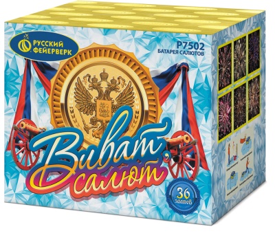 Виват, салют! Салют купить в Грозном | groznyj.salutsklad.ru