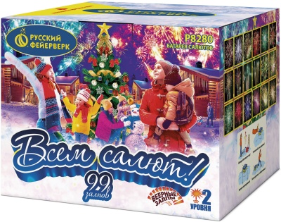 Всем салют! Батарея салютов купить в Грозном | groznyj.salutsklad.ru