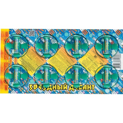 Звездный десант Летающие фейерверки купить в Грозном | groznyj.salutsklad.ru