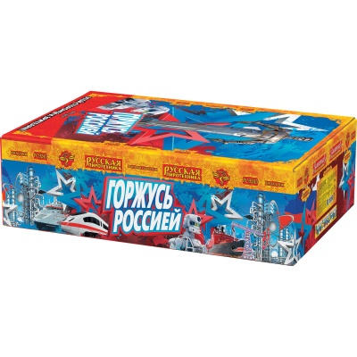 Горжусь Россией! Фейерверк купить в Грозном | groznyj.salutsklad.ru