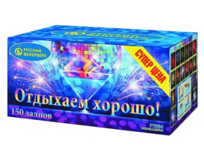 Отдыхаем хорошо! Фейерверк купить в Грозном | groznyj.salutsklad.ru