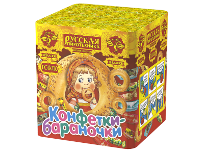 Конфетки-бараночки Батарея салютов купить в Грозном | groznyj.salutsklad.ru