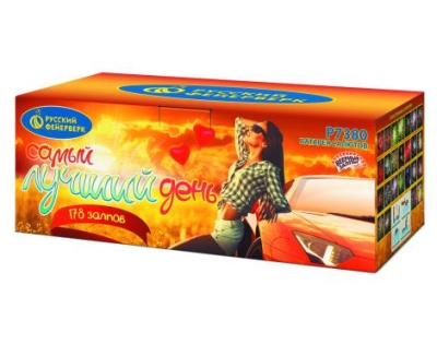 Самый лучший день! Батарея салютов купить в Грозном | groznyj.salutsklad.ru