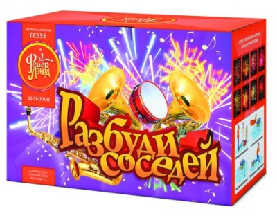 Разбуди соседей Салют купить в Грозном | groznyj.salutsklad.ru