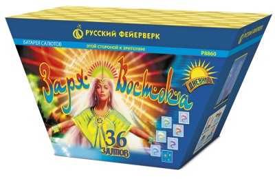 Заря востока Дневной фейерверк купить в Грозном | groznyj.salutsklad.ru