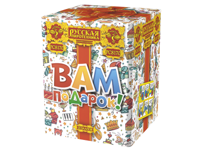 Вам подарок! Фейерверк купить в Грозном | groznyj.salutsklad.ru