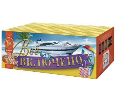 Всё включено Батарея салютов купить в Грозном | groznyj.salutsklad.ru