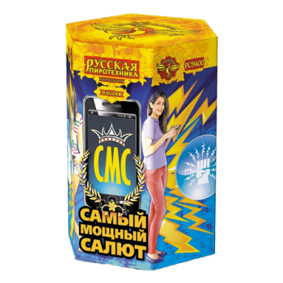 СМС: Самый мощный салют Фейерверк купить в Грозном | groznyj.salutsklad.ru