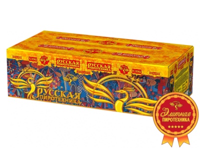 Русская пиротехника Батарея салютов купить в Грозном | groznyj.salutsklad.ru