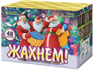 Жахнем! Фейерверк купить в Грозном | groznyj.salutsklad.ru