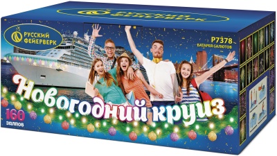 Новогодний круиз Фейерверк купить в Грозном | groznyj.salutsklad.ru