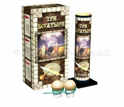 Три богатыря Фестивальные шары купить в Грозном | groznyj.salutsklad.ru