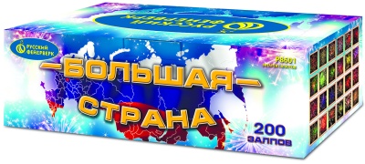 Большая страна Батарея салютов купить в Грозном | groznyj.salutsklad.ru