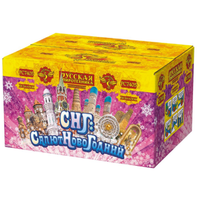 СНГ: Салют Новогодний Батарея салютов купить в Грозном | groznyj.salutsklad.ru