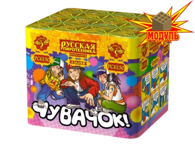 Чувачок Батарея салютов купить в Грозном | groznyj.salutsklad.ru