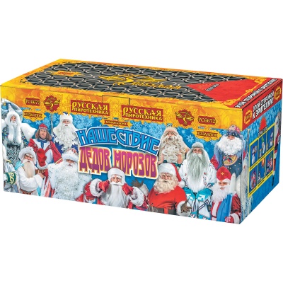 Нашествие Дедов Морозов Салют купить в Грозном | groznyj.salutsklad.ru