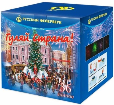 Гуляй страна! Фейерверк купить в Грозном | groznyj.salutsklad.ru