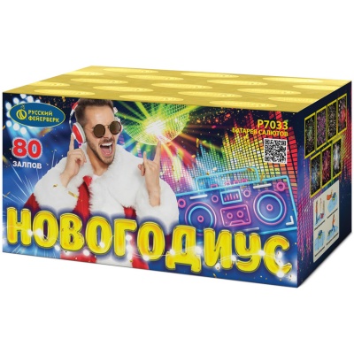 Новогодиус Фейерверк купить в Грозном | groznyj.salutsklad.ru