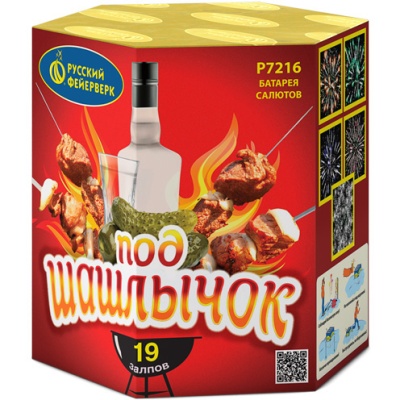 Под шашлычок! Салют купить в Грозном | groznyj.salutsklad.ru