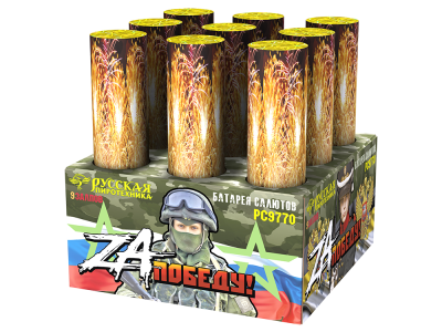 ZA Победу! Фейерверк купить в Грозном | groznyj.salutsklad.ru