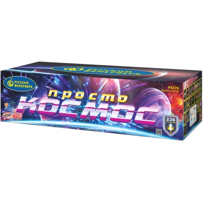 Просто космос Батарея салютов купить в Грозном | groznyj.salutsklad.ru