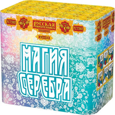 Магия серебра Салют купить в Грозном | groznyj.salutsklad.ru