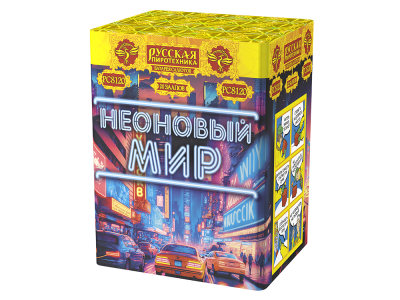 Неоновый мир Батарея салютов купить в Грозном | groznyj.salutsklad.ru
