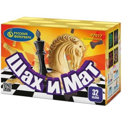 Шах и мат Салют купить в Грозном | groznyj.salutsklad.ru